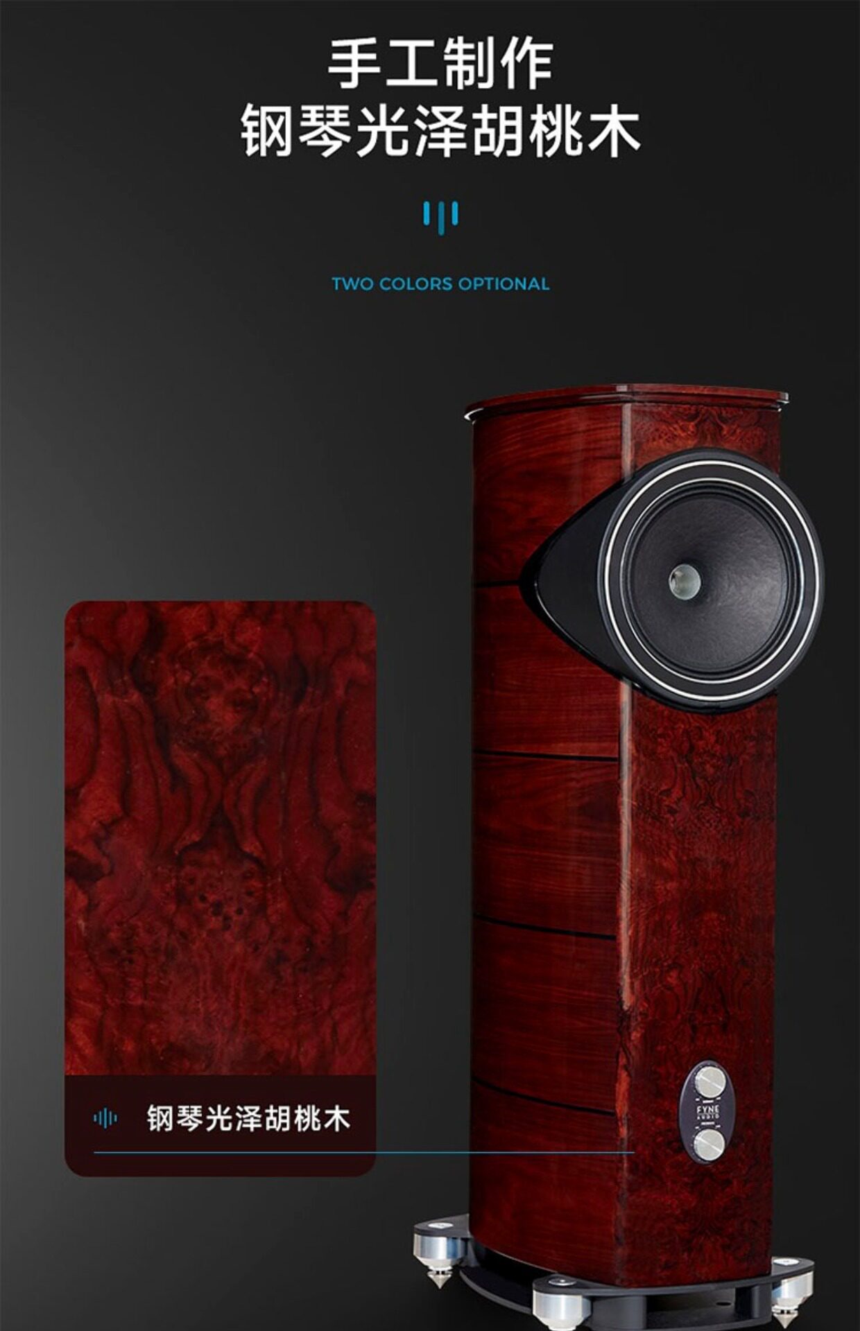 英国 FYNE AUDIO  F1-10S插图6
