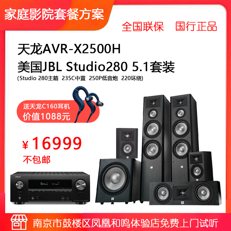 jbl studio 280 5.1