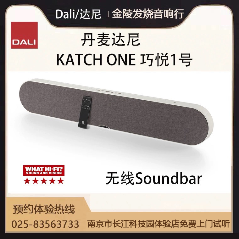 DALI Katch One Qiaoyue No. 1 Soundbar Wireless Bluetooth Tv Home Speaker Soundbar DALI Katch One Qiaoyue No. 1 Soundbar Wireless Bluetooth Tv Home Speaker Soundbar