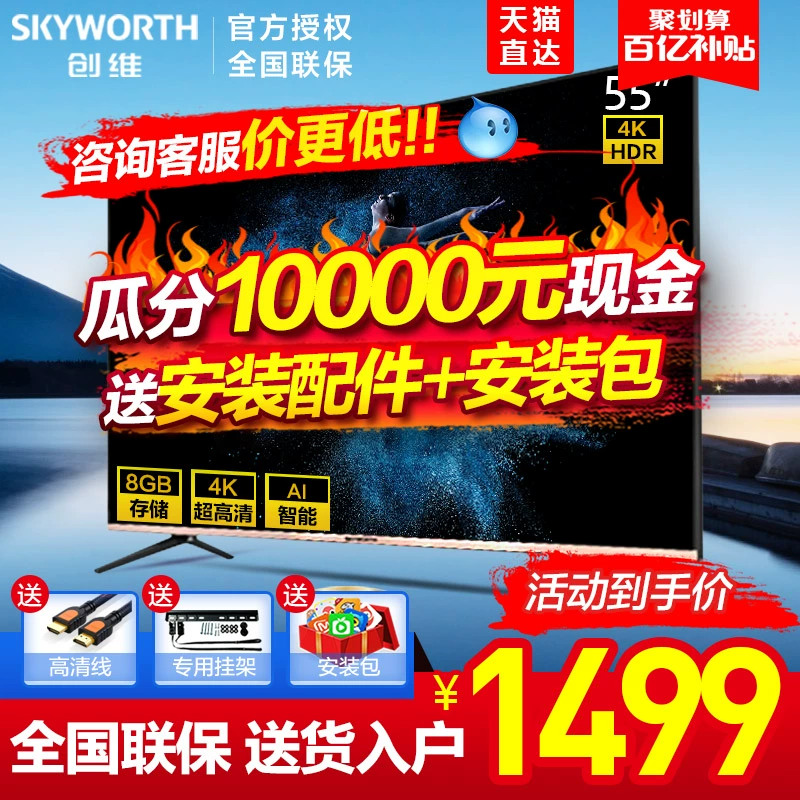 Skyworth 55M1 55 inch TV 4K HD mạng thông minh wifi màn hình phẳng LCD nhà màu TV 50 65 - TV