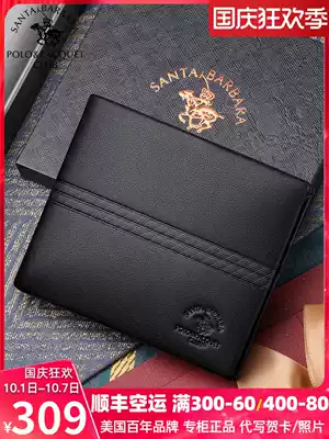 Saint Paul wallet men's leather short 2021 New light luxury wallet driver's license men's money clip Tanabata gift