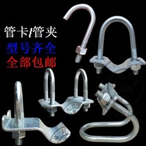 Pipe card Galvanized u-shaped card Cross buckle Pipe card U-shaped card Pig breeding equipment accessories Pig delivery bed full set