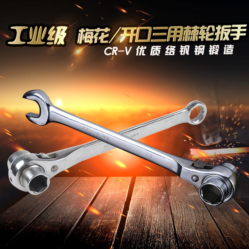 Opening Plum Blossom Three with Ratchet Wrench Glove Barrel Wrench Two Directions Quick Drop Wrench Rack Worker Wrench Tool