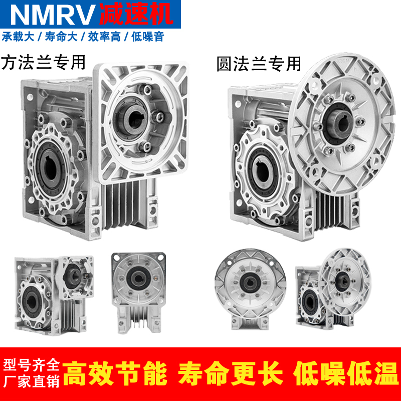 NMRV50 worm gear reducer 60 stepping servo motor 40 small turbine 75 micro hard gear surface 90