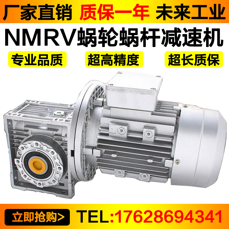 Worm wheel worm rod rv reducer with motor mise-less speed-adjustable gear box servo turbo reducer 380v transmission