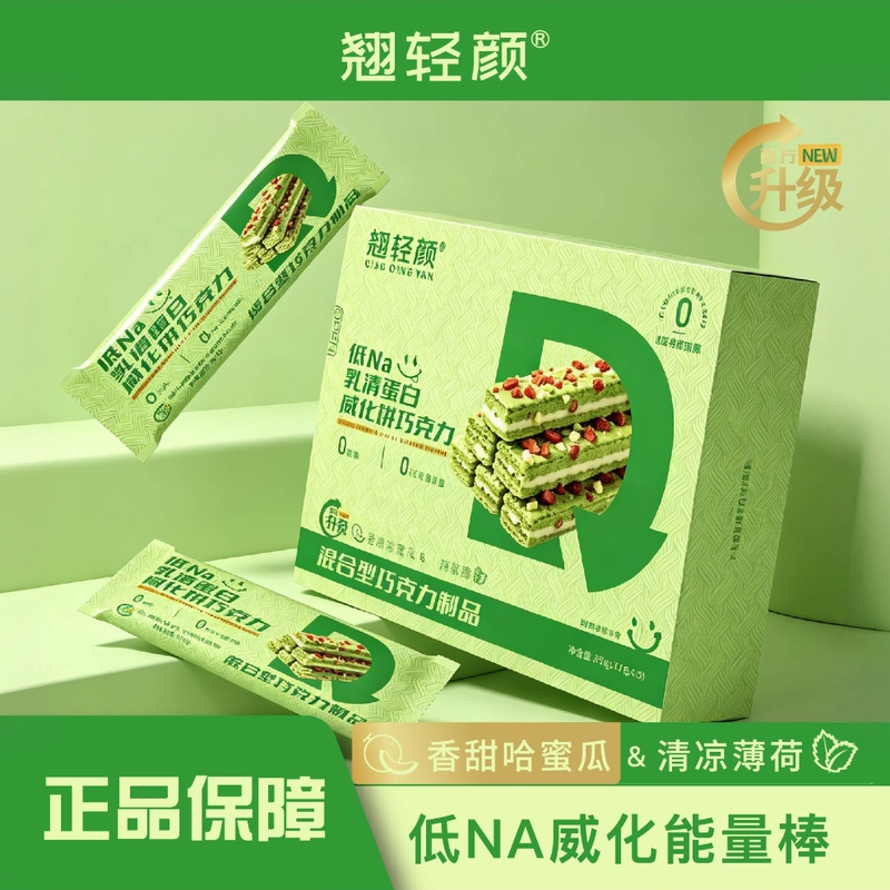 Qiaoqingyan Whey Protein Wafer Chocolate Mixed Chocolate Packaged Portable Snack Guaranteed Official Authentic Product Qiaoqingyan Whey Protein Wafer Chocolate Mixed Chocolate Packaged Portable Snack Guaranteed Official Authentic Product