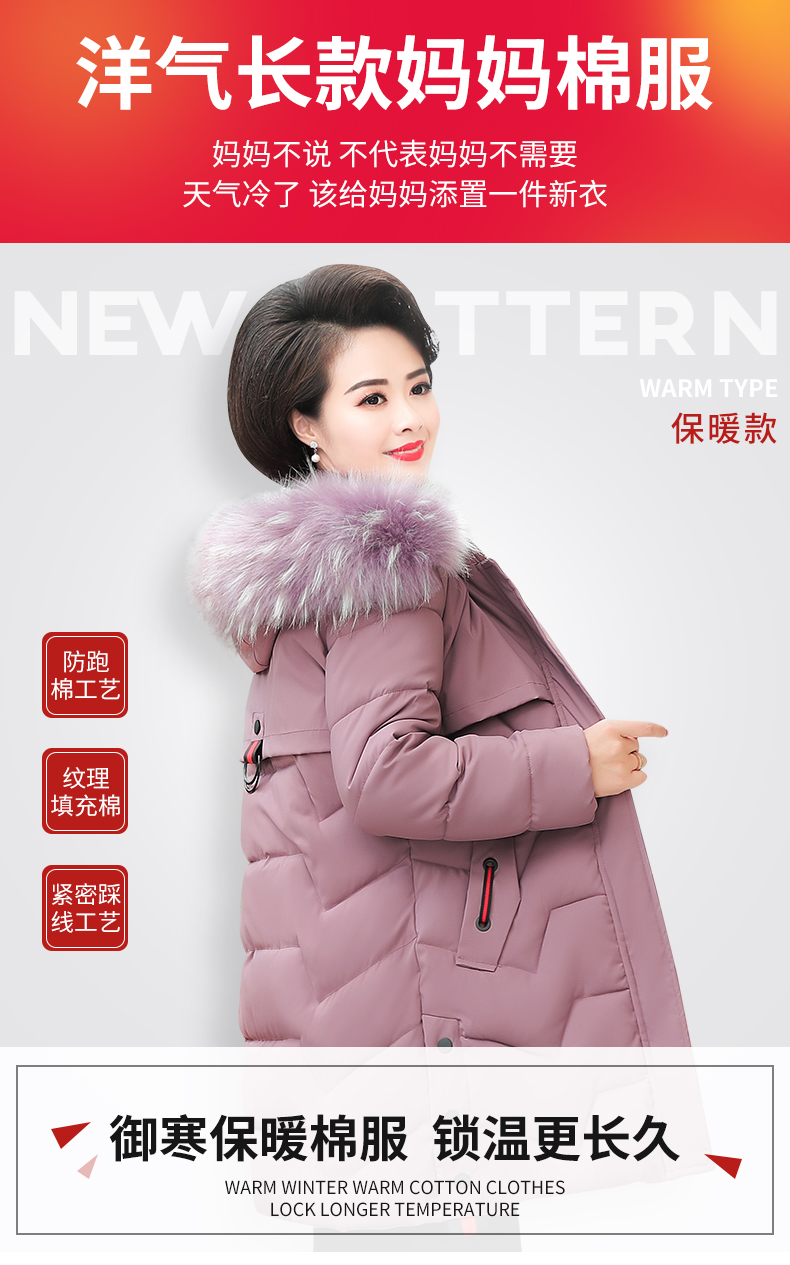 妈妈大毛领羽绒棉服 图1