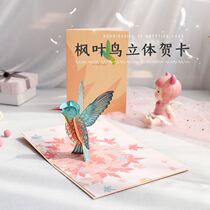 Teachers Day greeting cards handmade gifts Primary School students send teachers 2021 New blessing diy three-dimensional 3d custom new