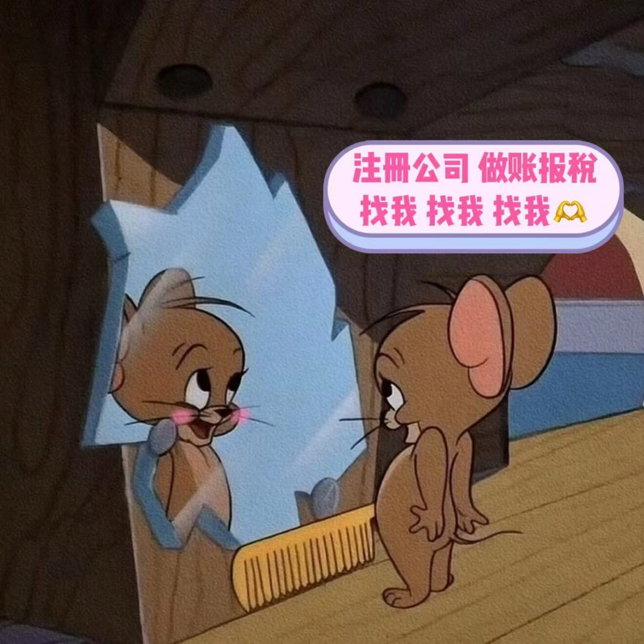 财税头条的LOGO