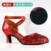 Красный, 5.5см