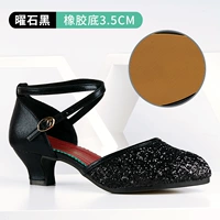 Черный, 3.5см