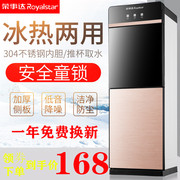 máy lọc nước biển purastar Rongshida nước nóng lạnh dọc và lạnh máy tính để bàn nhà nhỏ tự động làm ấm băng mini đôi cửa mới - Nước quả máy lọc nước aqua