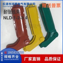 Tensile wire clamp silicone rubber insulation shield transformer wire clamp safety protection cover NLD-4 -2 -3 casing