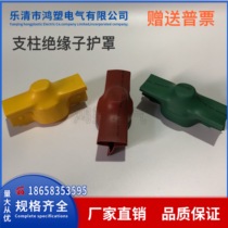 1 10 35KV heat-shrinkable copper bar post insulator shield porcelain bottle guard 40-120 multi-specification round 1 price