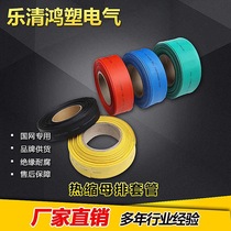 Low pressure heat shrinkable sleeve MPG copper bar Heat Shrinkable tube master tube Φ35 17 5 red yellow green black and blue 25 meters