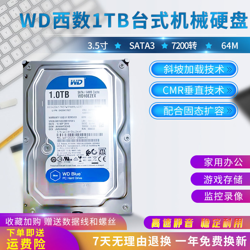 WDWestern1TB Desktop Mechanical Hard Disc disc CMR Vertical 7200 turn single disc 64MSATA3 Interface game Storage