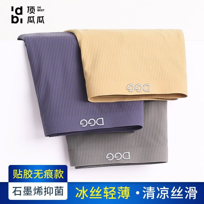 Ice silk men's underpants sexual apostles Comfortable Graphene Summer Breathable Men's Four Corner Trendy Pants Head
