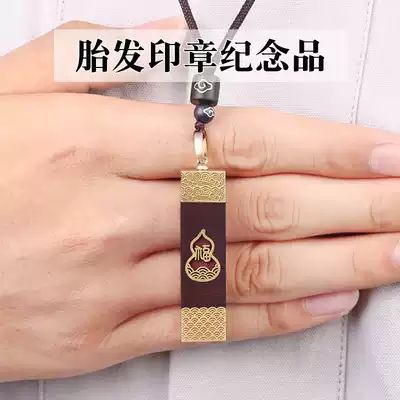 Fetal hair chapter Baby fetal hair souvenir Homemade baby fetal hair chapter Baby fetal hair DIY self-made high-end set