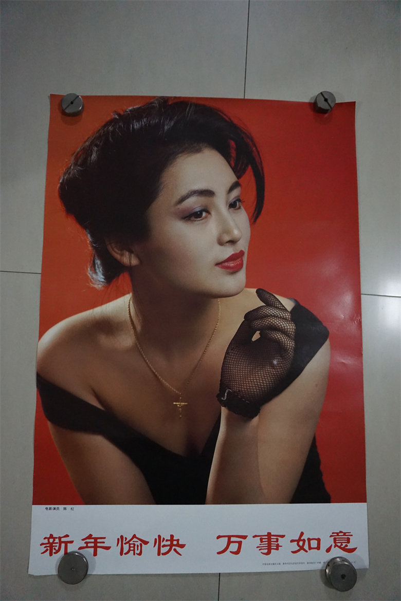 An old version of New Year's Happy New Year's Happy Masterpiece Chen Red-Taobao