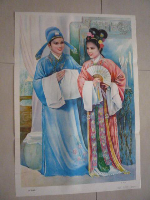 Nostalgia 80s Old age painting Folk collection decorated with old prints Genuine Incense Fan-Taobao