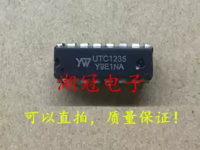 (Huguan Electronics)UTC1235 can shoot DIP directly to test good quality assurance