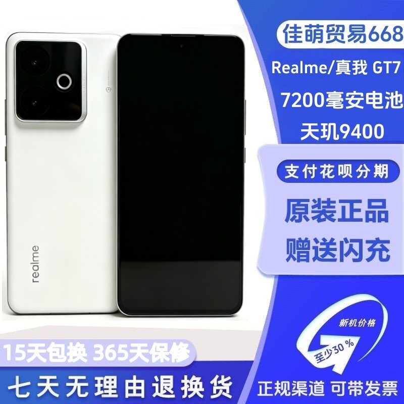Realme/True Me Gt7 Dimensity 9400+ Student E-Sports Smart Gaming Camera Second-Hand 5g Mobile Phone Realme/True Me Gt7 Dimensity 9400+ Student E-Sports Smart Gaming Camera Second-Hand 5g Mobile Phone