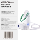 Ом Дракон с астмазером астма-астма. Детский домашний воздушный воздух короткий воздух с низким шумом атомийзер NE-C803