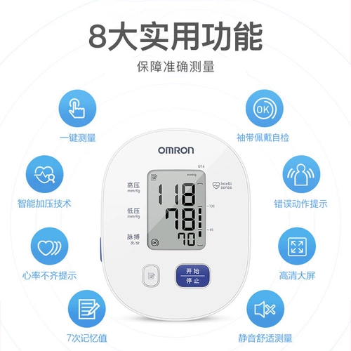 Omron, электронный точный автоматический манометр, ростомер для домашнего использования