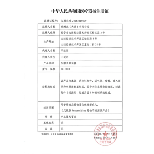 Ом Дракон с астмазером астма-астма. Детский домашний воздушный воздух короткий воздух с низким шумом атомийзер NE-C803