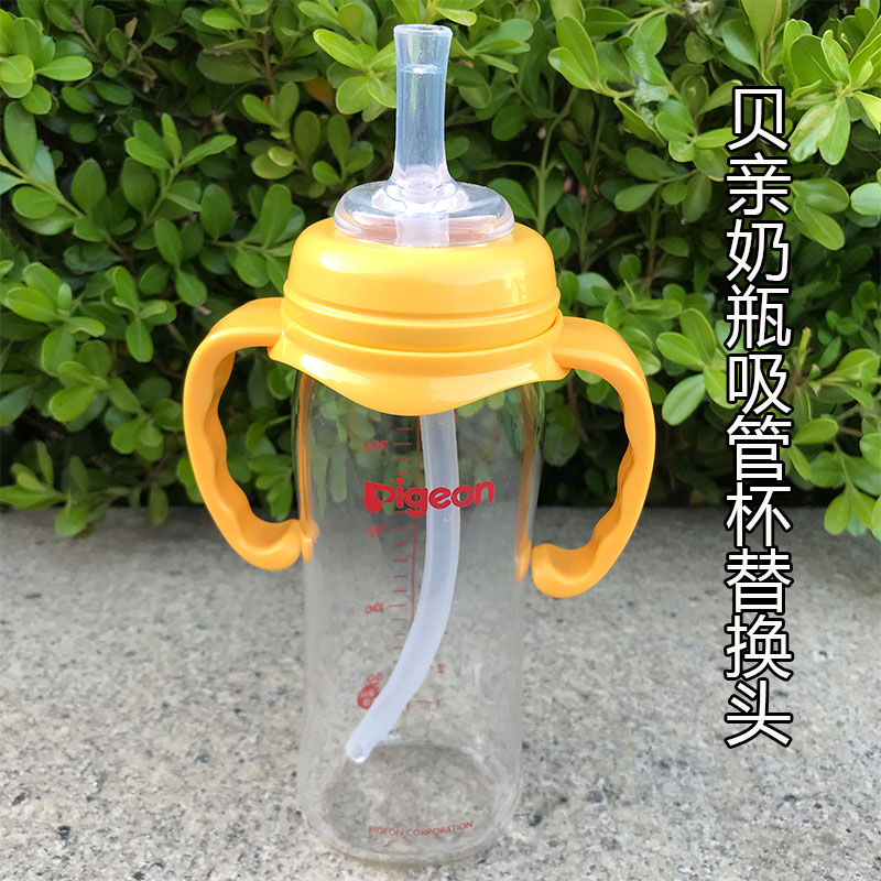 Apply Bé Pacifier Conversion Straw Cup Wide Caliber 2-Year-Old Converter Replacement Head Varisk Drinking glass bottle accessories