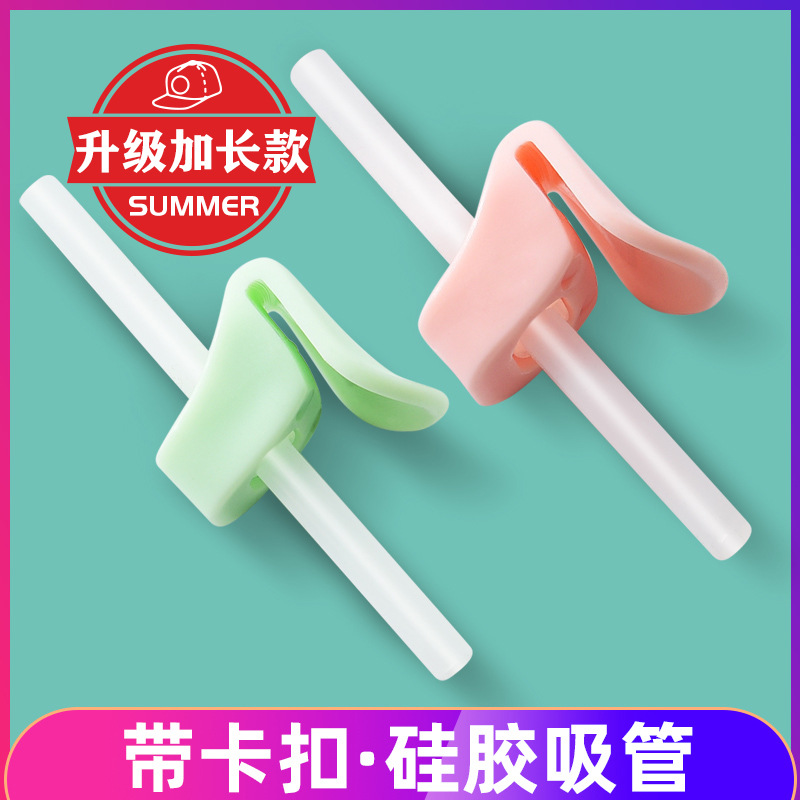 Lengthened and upgraded baby buckle straw to assist children to drink soup, baby food supplement to drink porridge artifact silicone straw