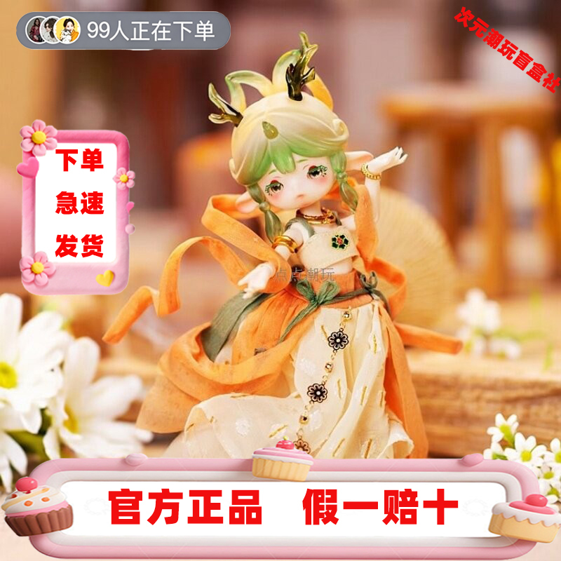 In-Stock Penny's Treasure Box Eucalyptus Yoyo Deer Call Dunhuang Museum Blind Box Trendy Toy Figurine Girl's Doll Gift