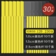 Жёлтые стержни (ширина спинки 2,5см+1,5см+1,0см) по 10 шт = 30 шт