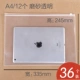 [A4横(36个)磨砂透明]