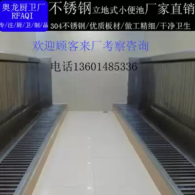 Stainless steel urinal tank 304 stainless steel urinal urinal School hospital army urinal custom factory