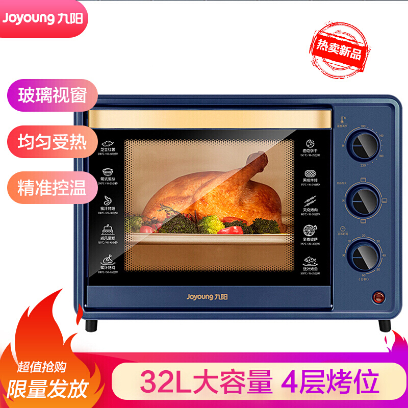 Jiuyang Domestic Electric Oven Multifunction Baking Oven Professional Baking Cake Bread 32 l KX32-V2171