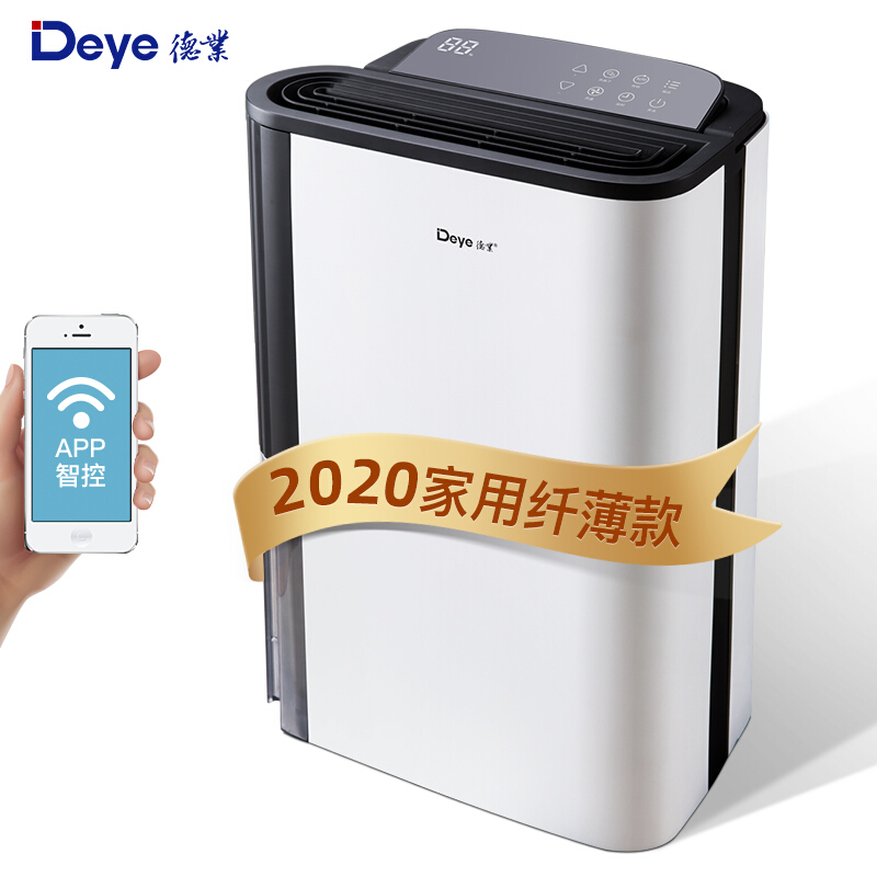 Deindustry dehumidifier DYD-T22A3 dehumidifier 22 liters for silent 41 dB basement dry clothes dehumidifier