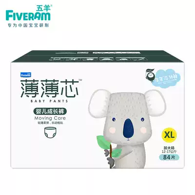(box)Five sheep pull pants thin core pull pants XL size 84 pieces(12-17kg)every other day