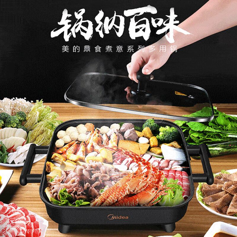 Midea beauty DY3030Easy101 electric hot pot quick cooking pot multipurpose pot electric frying pan grilled fish pan 6L