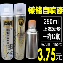 Guige chrome-plated paint Junze chrome-plated self-painted stainless steel special paint chrome-plated paint repair zenge chrome-plated