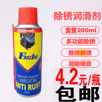 F1 advanced anti-rust lubricant Door lock rust remover Screw loosening agent Bicycle metal iron window lubricating oil