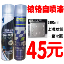 Junze chrome-plated self-painted stainless steel color-plated electroplated paint silver car hub electroplated paint