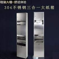 Customized stainless steel hand dryer toilet paper box trash can combination removable toilet paper box embedded 304