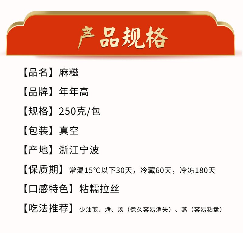 年年高糯米麻糍宁波特产纯糯米手工艾草麻糍