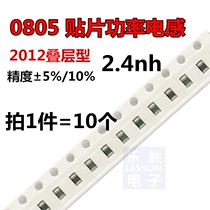 0805 patch inductor 2012 laminated SMD chip power inductor 2 4nH 2 4NH 10 5% 10%