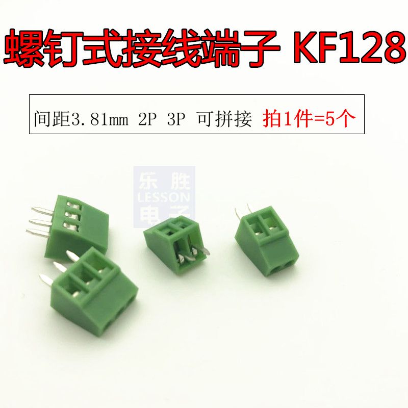 Screw type PCB terminal KF128-2P 3P 3 81MM ring can be spliced ​​128