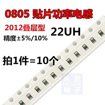 0805 patch inductor 2012 laminated SMD chip power inductor 22UH 22uH 10 5% 10%