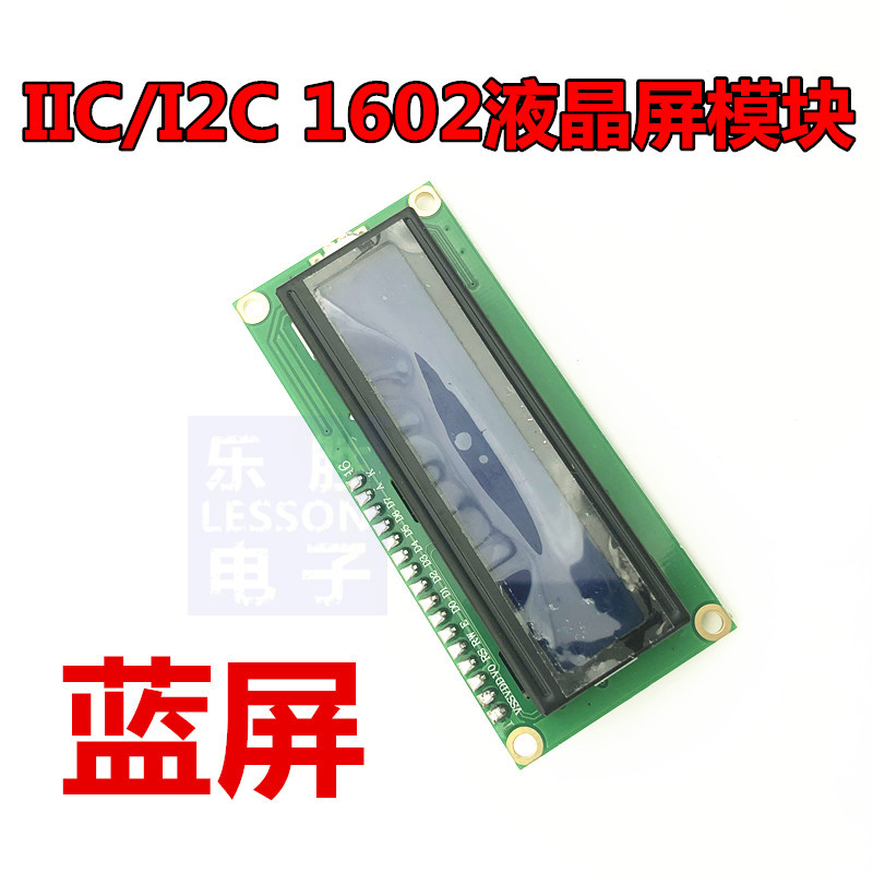 (Blue screen) IIC I2C 1602 LCD screen module LCD 1602A blue screen
