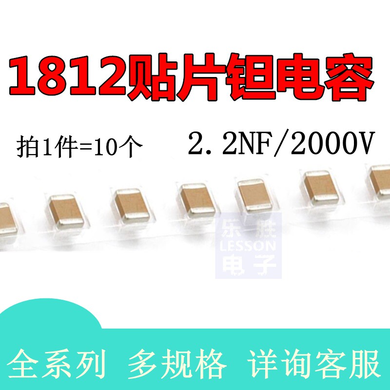 SMD capacitor 1812 222K 2 2NF 2KV 2000V X7R 10% tantalum capacitor ceramic