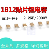 Patch capacitor 1812 222K 2 2NF 2KV 2000V X7R 10% tantalum capacitor ceramic